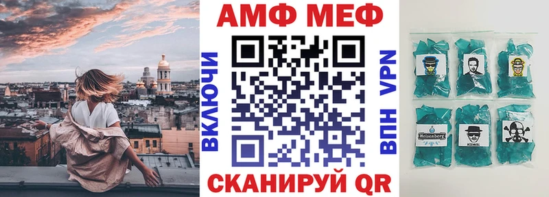 АМФ VHQ  где можно купить   Тобольск 