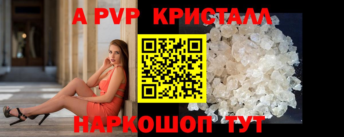 Альфа ПВП СК КРИС  Вход с VPN  A PVP крисы CK  Тобольск  A PVP VHQ 