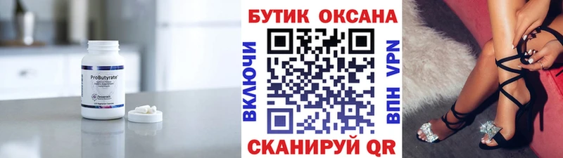 Бутират оксибутират  сколько стоит  Тобольск 