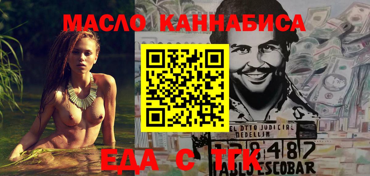 Тобольск  Печенье с ТГК марихуана  Вход с VPN 