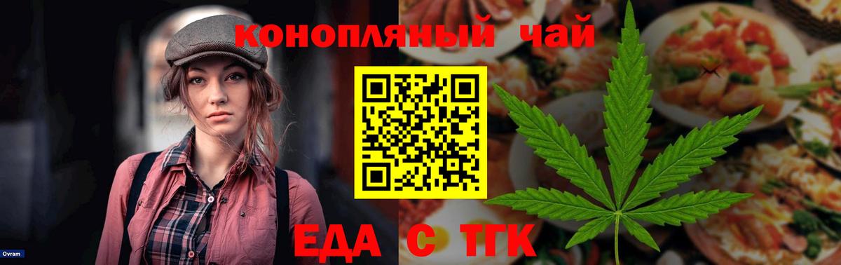Cannafood конопля Тобольск