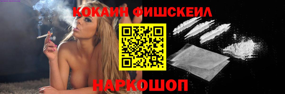 Cocaine VHQ Тобольск