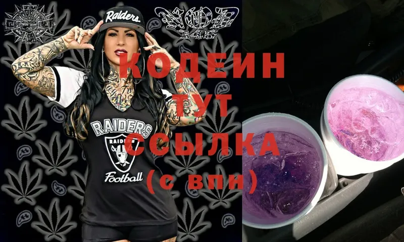 гидра tor  Тобольск  Codein Purple Drank  продажа наркотиков 