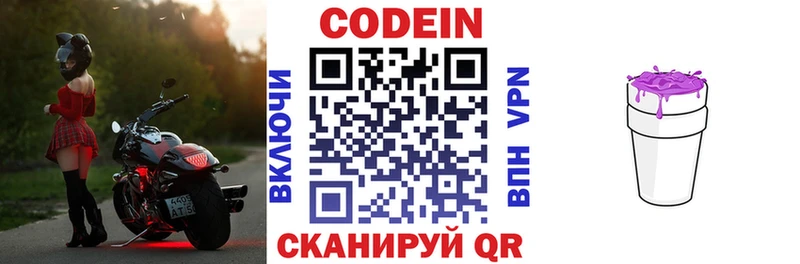 мориарти клад  магазин продажи   Тобольск  Codein Purple Drank 
