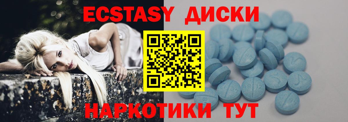 Экстази ешки  Ecstasy  Вход с VPN  Тобольск  Ecstasy Cube 