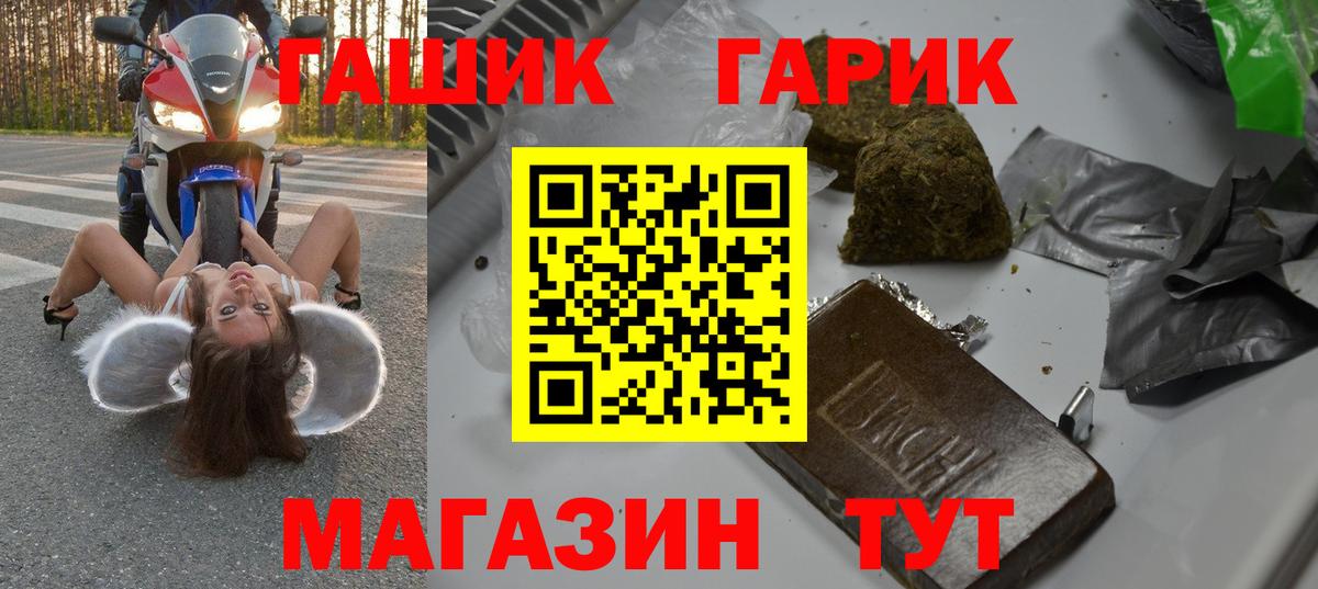 Гашиш  ГАШ AMNESIA HAZE  Вход с VPN  Тобольск 