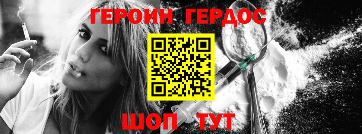 Тобольск  Героин Афган  Вход с VPN 
