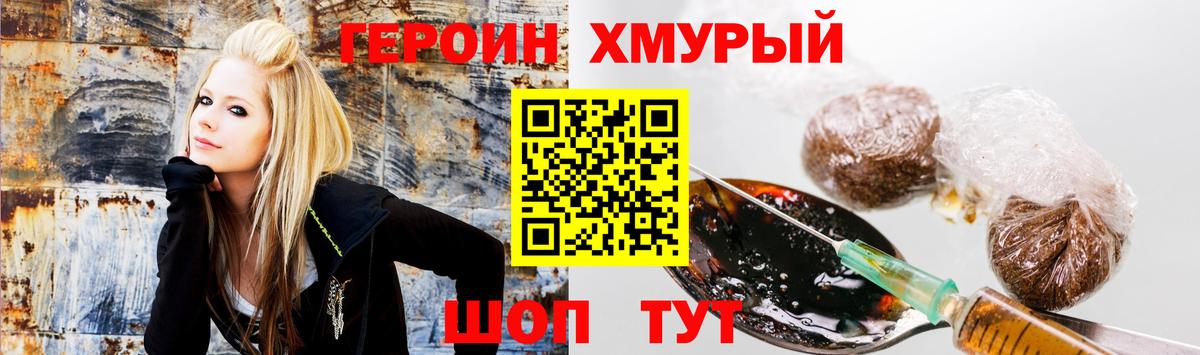 ГЕРОИН герыч Тобольск