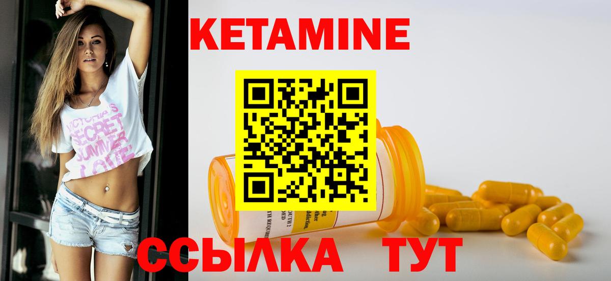Тобольск  Кетамин VHQ  Вход с VPN 