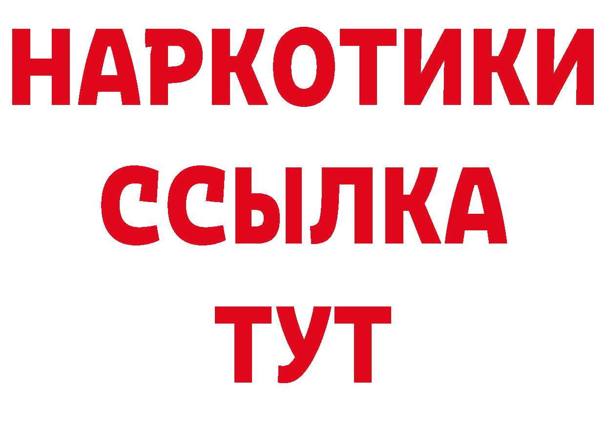 ГАШ 40% ТГК сайт дарк нет mega Тобольск