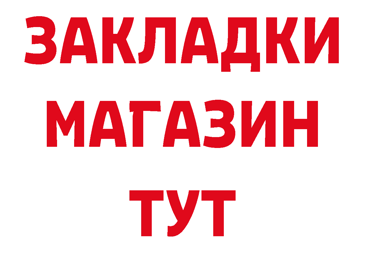 А ПВП кристаллы tor сайты даркнета блэк спрут Тобольск