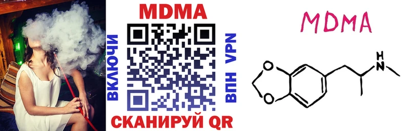 MDMA кристаллы Тобольск