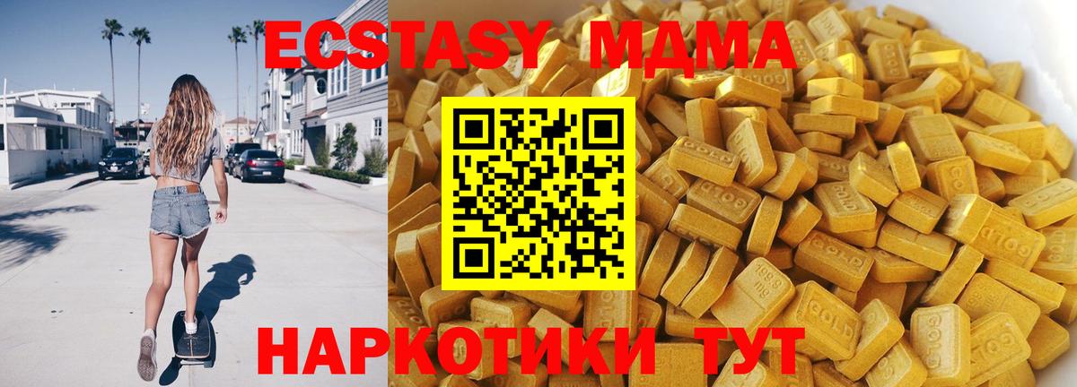 MDMA молли  Вход с VPN  Тобольск 