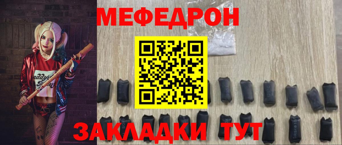 Мефедрон мука Тобольск