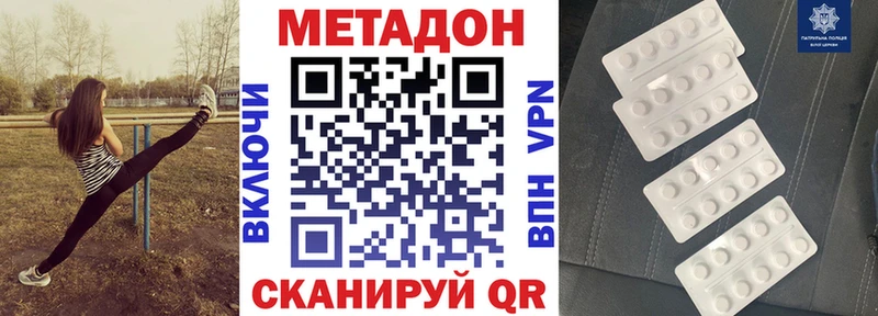 где продают наркотики  Тобольск  Метадон methadone 