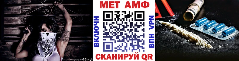Первитин Methamphetamine  Тобольск 