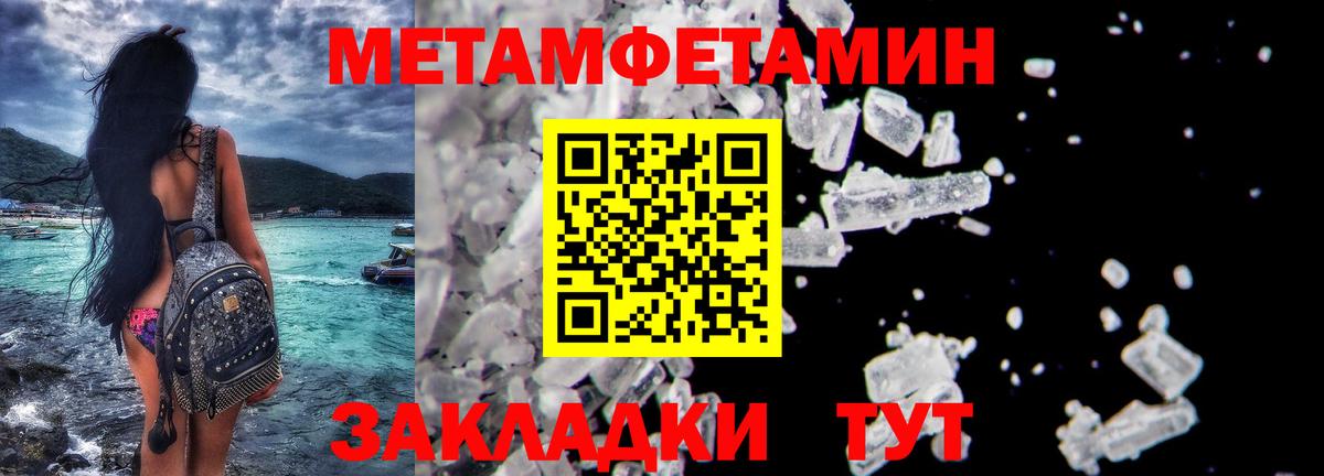 Тобольск  МЕТАМФЕТАМИН кристалл  Вход с VPN  МЕТАМФЕТАМИН кристалл 