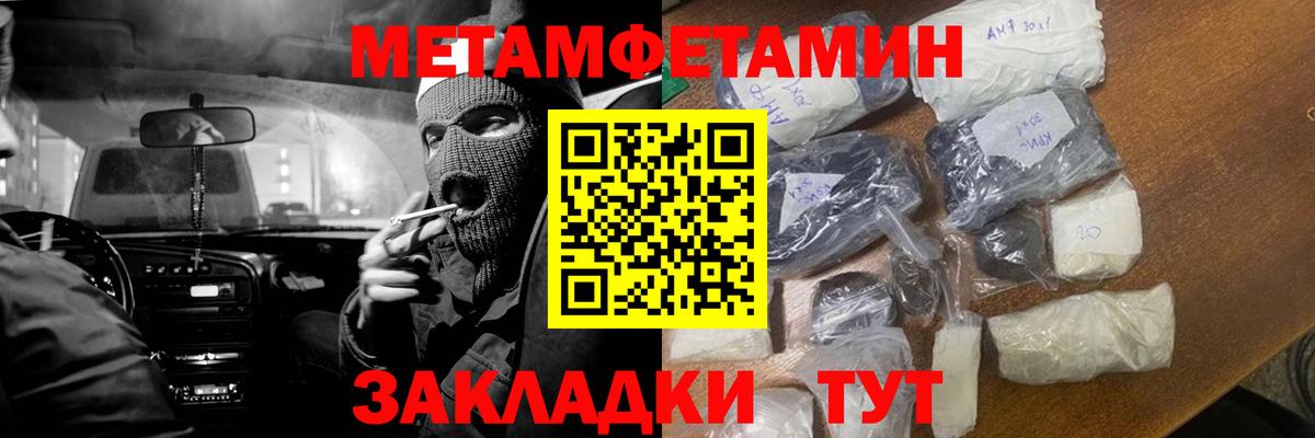 МЕТАМФЕТАМИН витя Тобольск