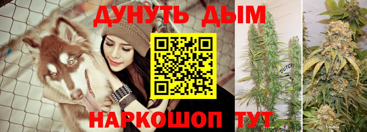 МАРИХУАНА сатива  Марихуана LSD WEED  Тобольск  Бошки марихуана конопля  Вход с VPN 